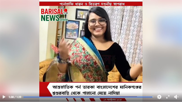 Azim and Brishti Couple Porn