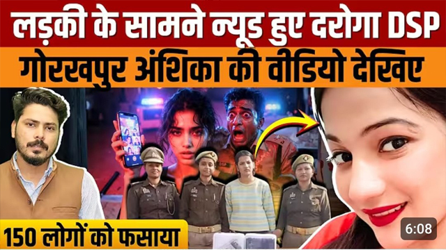 DSP Officer Trap model Anshika Fucking mms Viral